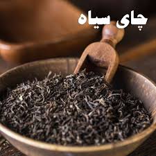 نظافت با چای سیاه